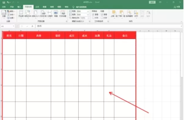 Excel2016怎么设置页边距_Excel2016设置页边距的方法