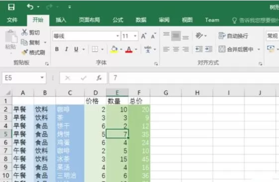 Excel 2016怎么跨越合并单元格_Excel 2016跨越合并单元格的方法
