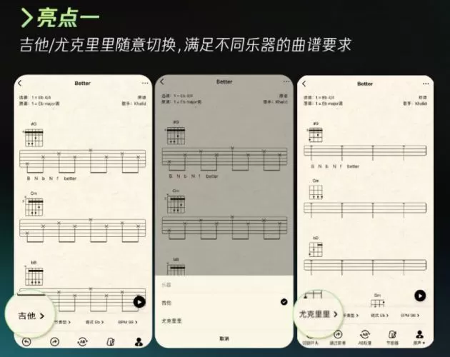 QQ 音乐发布智能曲谱 2.0 版本更新