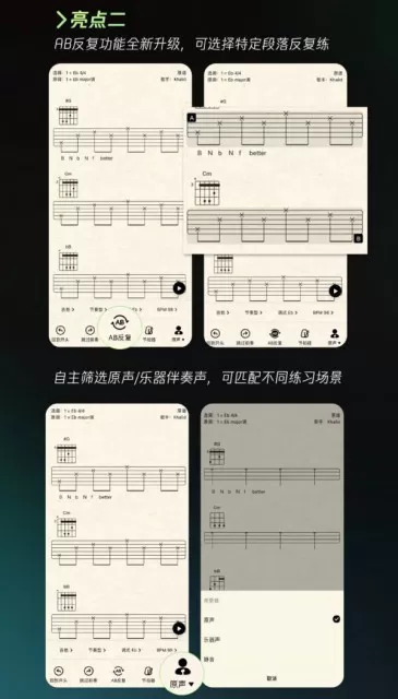 QQ 音乐发布智能曲谱 2.0 版本更新