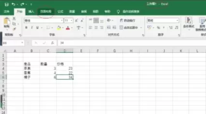 Excel 2016怎么设置单元格主题_Excel 2016设置单元格主题的方法