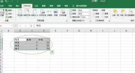 Excel 2016怎么设置单元格主题_Excel 2016设置单元格主题的方法