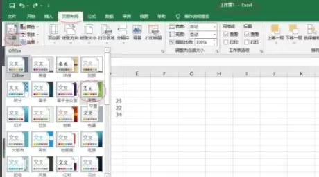 Excel 2016怎么设置单元格主题_Excel 2016设置单元格主题的方法
