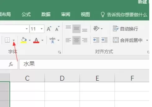 Excel 2016怎么设置边框_Excel 2016设置边框的方法