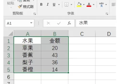Excel 2016怎么设置边框_Excel 2016设置边框的方法