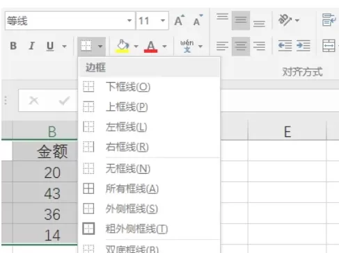 Excel 2016怎么设置边框_Excel 2016设置边框的方法