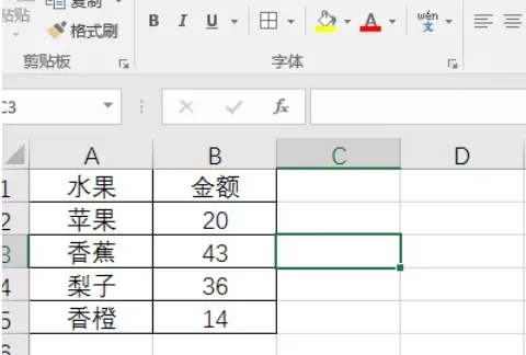 Excel 2016怎么设置边框_Excel 2016设置边框的方法