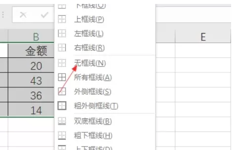 Excel 2016怎么设置边框_Excel 2016设置边框的方法