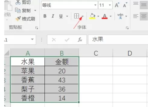 Excel 2016怎么设置边框_Excel 2016设置边框的方法