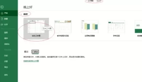 Excel 2016怎么插入特殊符号_Excel 2016插入特殊符号的方法
