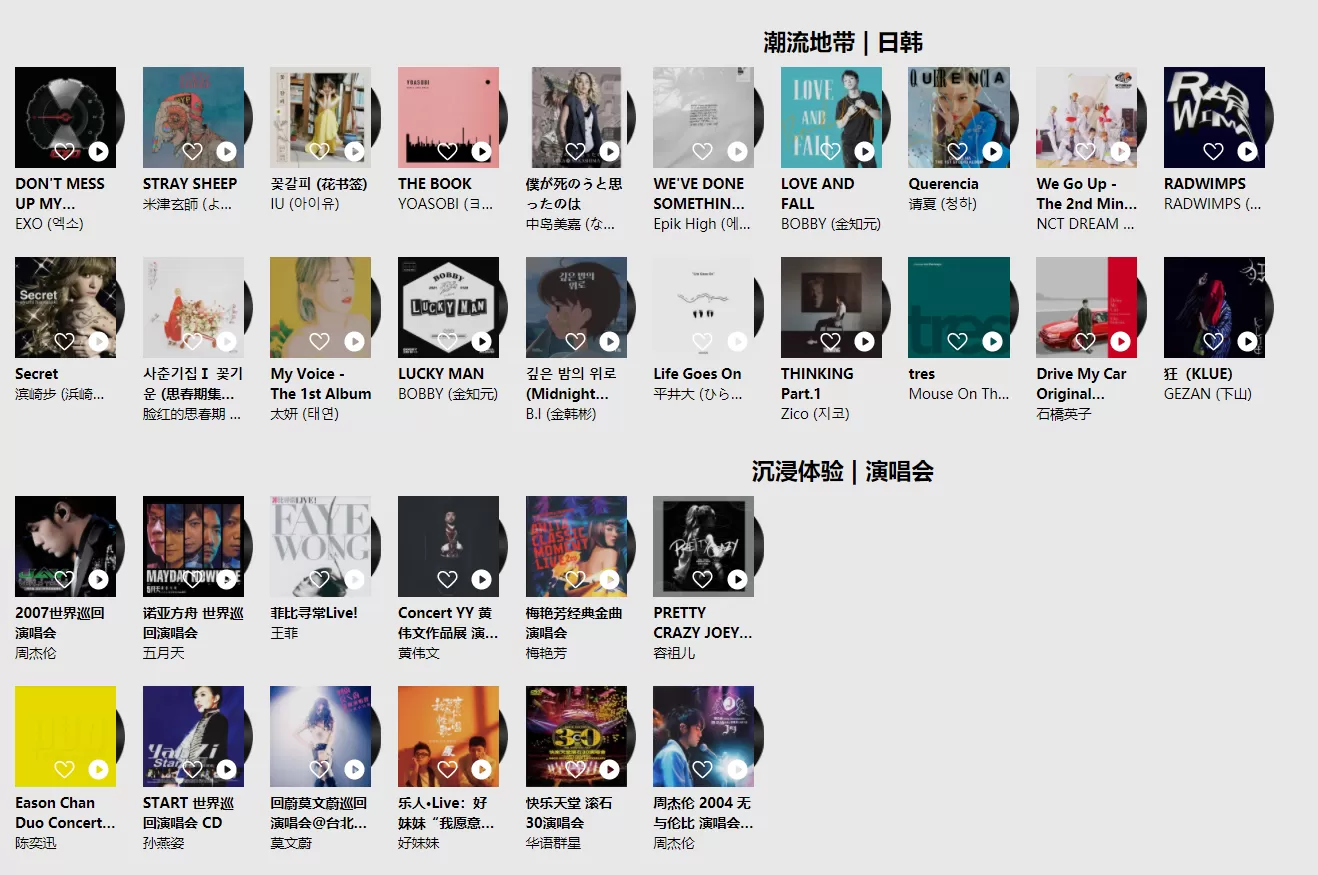 QQ 音乐无缝播放功能重磅上线 丝滑循环停不下来