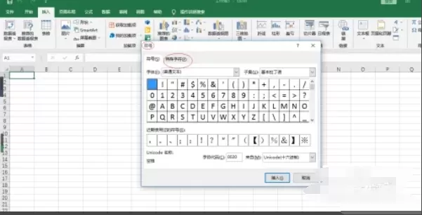 Excel 2016怎么插入特殊符号_Excel 2016插入特殊符号的方法