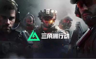 三角洲账号被冻结了怎么解冻