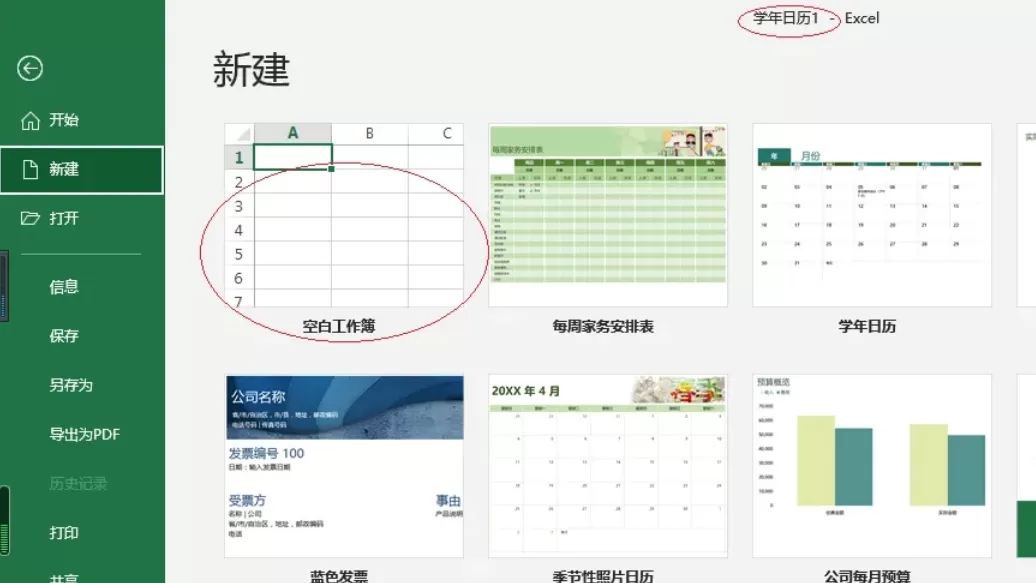 Excel 2016怎么设置列宽_Excel 2016设置列宽的方法