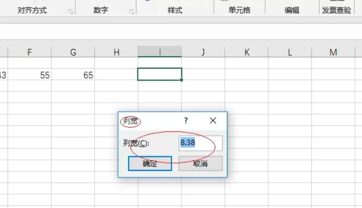Excel 2016怎么设置列宽_Excel 2016设置列宽的方法