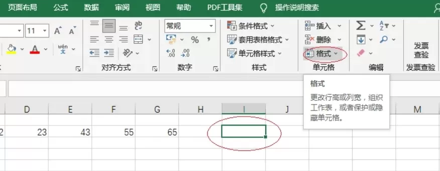 Excel 2016怎么设置列宽_Excel 2016设置列宽的方法