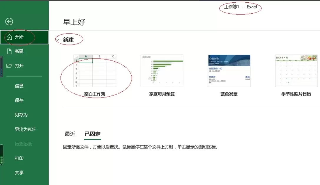 Excel 2016怎么设置清除内容_Excel 2016设置清除内容的方法