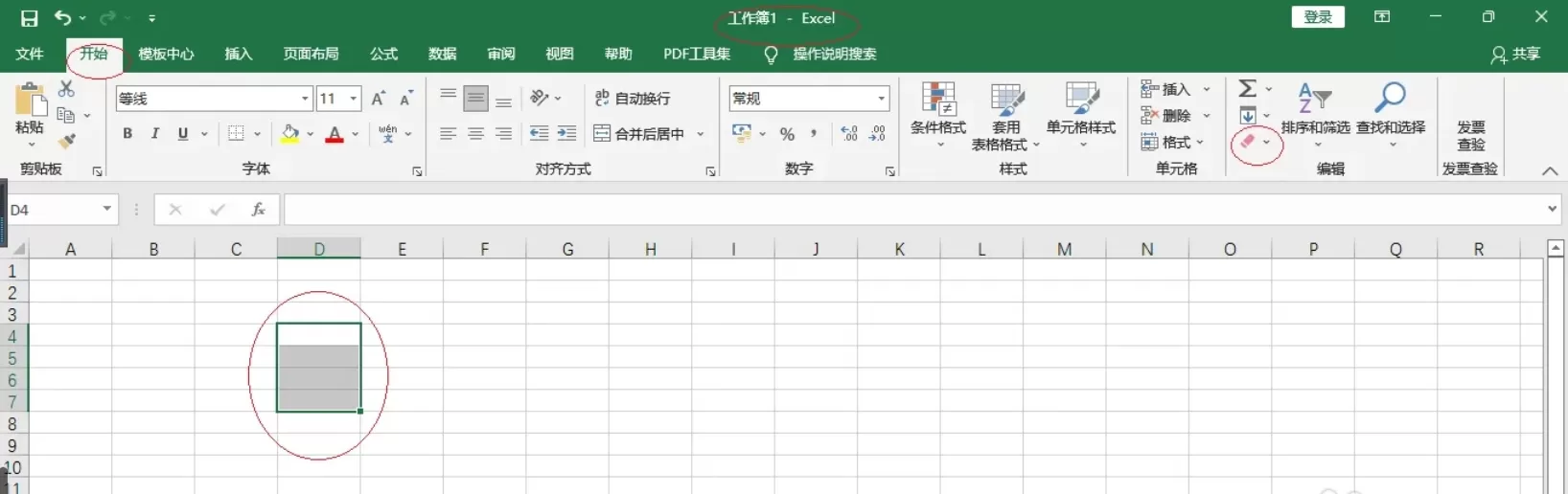 Excel 2016怎么设置清除内容_Excel 2016设置清除内容的方法