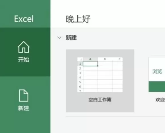Excel 2016怎么插入直方图_Excel 2016插入直方图的方法