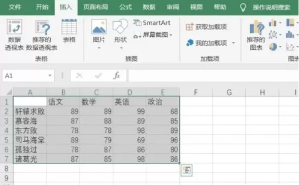 Excel 2016怎么插入直方图_Excel 2016插入直方图的方法
