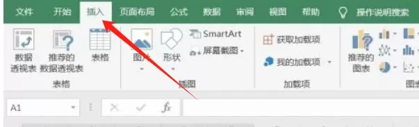 Excel 2016怎么插入直方图_Excel 2016插入直方图的方法