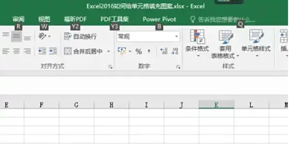 Excel 2016怎么给单元格填充图案_Excel 2016给单元格填充图案的方法