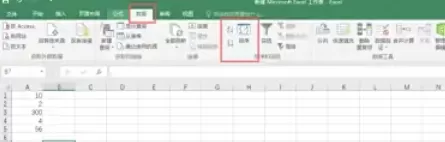 Excel 2016怎么给表格排序_Excel 2016给表格排序的方法