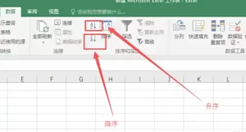 Excel 2016怎么给表格排序_Excel 2016给表格排序的方法