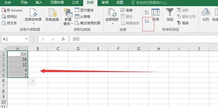 Excel 2016怎么给表格排序_Excel 2016给表格排序的方法