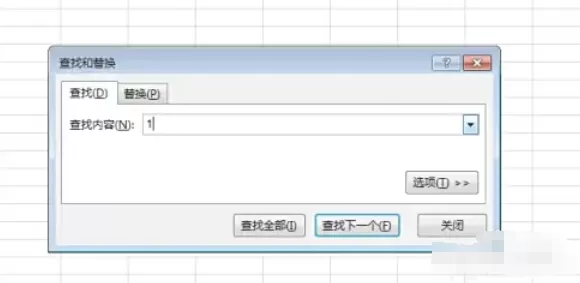 Excel 2016怎么查找数据_Excel 2016查找数据的方法
