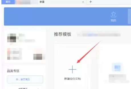 wps office怎么进行翻译_wps office进行翻译的方法