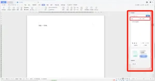 wps office怎么进行翻译_wps office进行翻译的方法