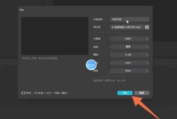 剪映怎么导出音频_剪映导出音频的方法