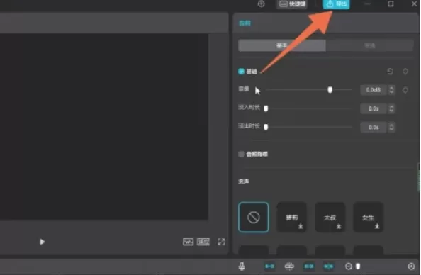 剪映怎么导出音频_剪映导出音频的方法