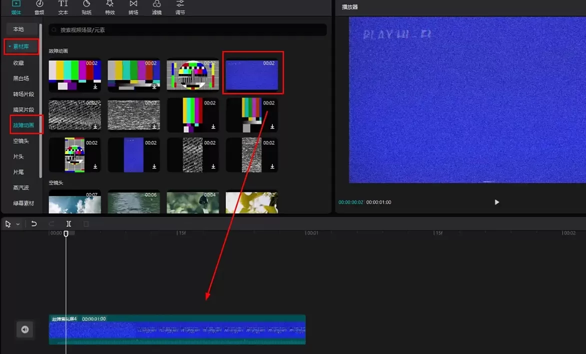 剪映怎么添加画中画_剪映添加画中画的方法
