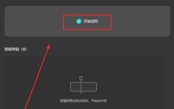 剪映怎么添加画中画_剪映添加画中画的方法