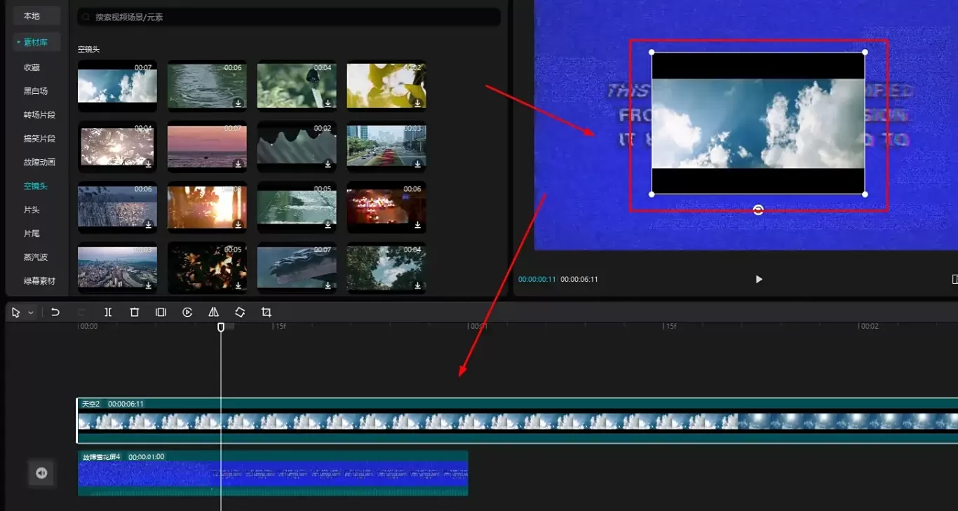 剪映怎么添加画中画_剪映添加画中画的方法