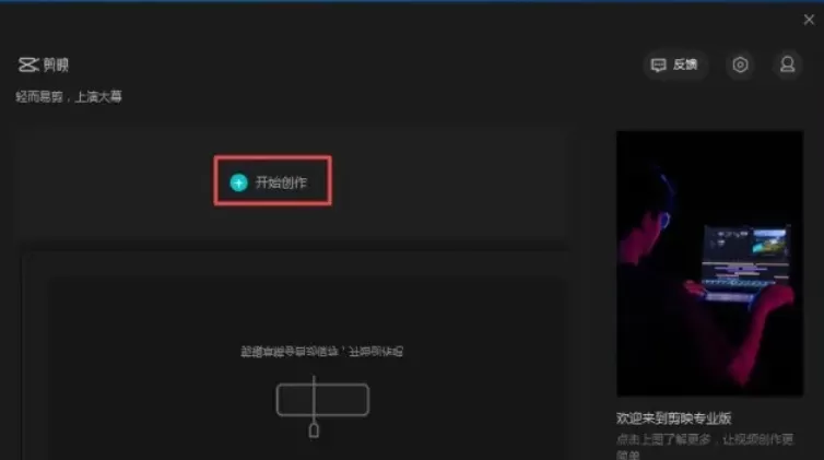 剪映怎么去水印_剪映去水印的方法
