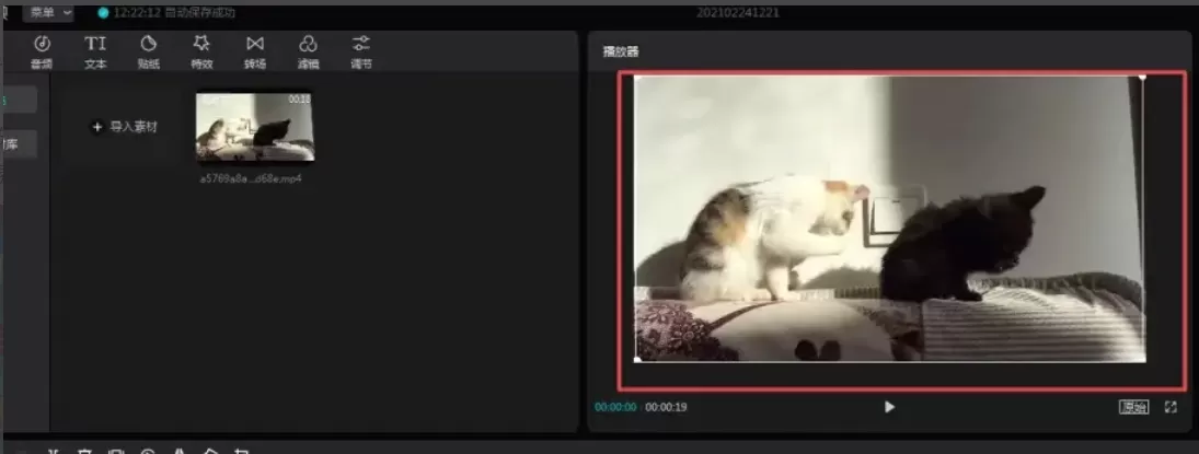 剪映怎么去水印_剪映去水印的方法