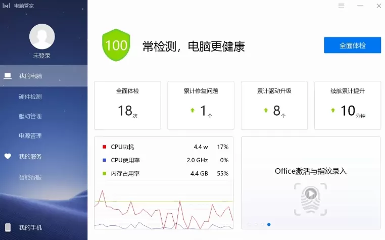 华为电脑管家怎么对电脑进行体检?_华为电脑管家对电脑进行体检的方法