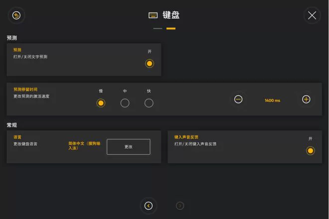 腾讯搜狗输入法发布“眼动输入”方案 助力残障用户无障碍打字
