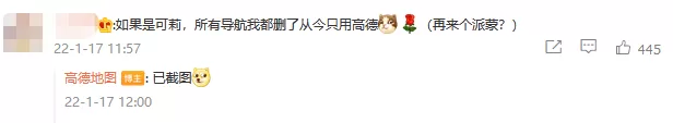高德地图联动《原神》今日上线全新导航语音 猜猜TA是谁?