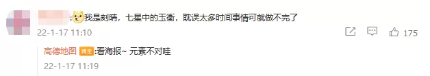 高德地图联动《原神》今日上线全新导航语音 猜猜TA是谁?