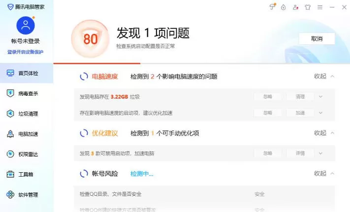 腾讯电脑管家怎么设置定时关机_腾讯电脑管家设置定时关机的方法