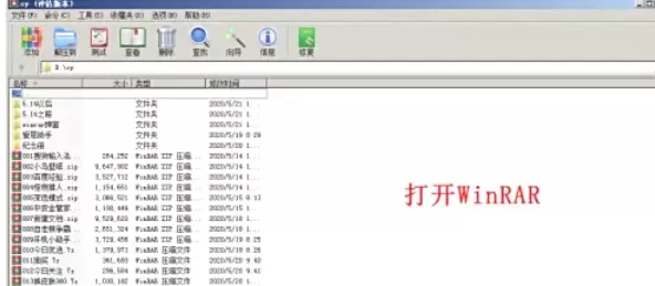 winrar怎么关闭弹窗_winrar关闭弹窗的方法