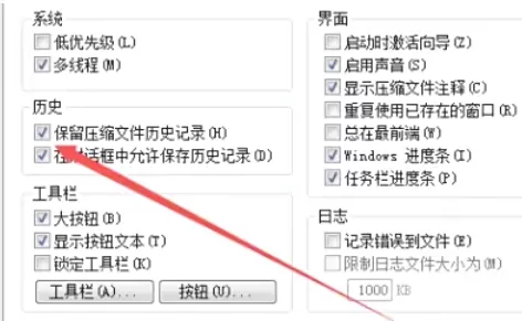 winrar怎么添加恢复记录_winrar添加恢复记录的方法