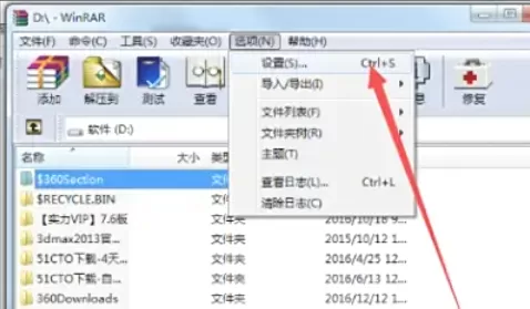 winrar怎么添加恢复记录_winrar添加恢复记录的方法