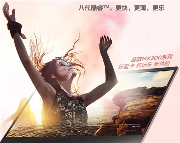 联想新款小新14轻薄本:配备NVIDIA MX230显卡