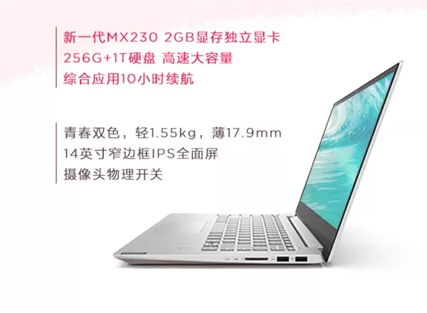 联想新款小新14轻薄本:配备NVIDIA MX230显卡