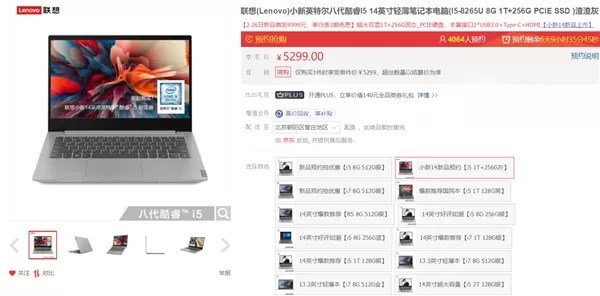 联想新款小新14轻薄本:配备NVIDIA MX230显卡